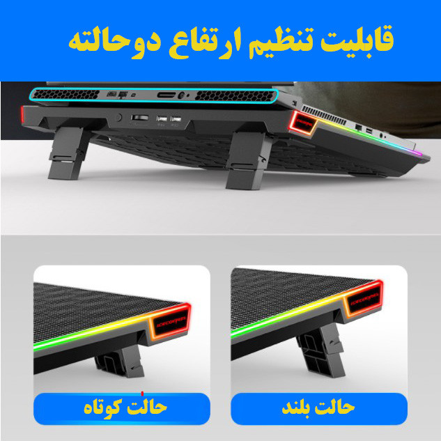 پایه خنک کننده  لپ تاپ آیس کورل مدل a17