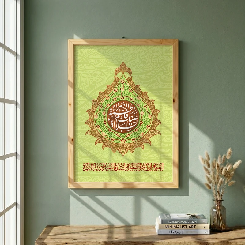 تابلو طرح ولادت حضرت فاطمه (س) مدل G15251 فریم کرم روشن