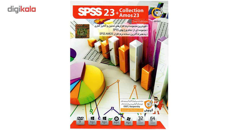 نرم افزار SPSS 23 ویرایش دوم به همراه Collection و Amos 23 نشر گردو