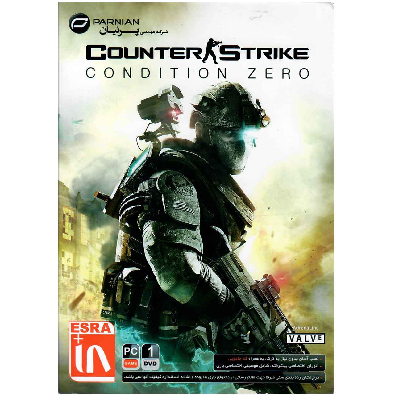 بازی کامپیوتری Counter Strike Condition Zero مخصوص PC 