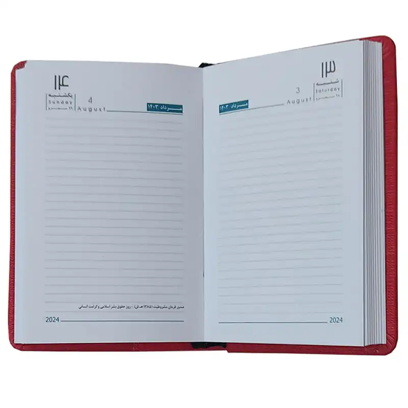 سالنامه سال 1403 مدل ترمو کد 400