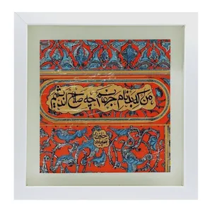تابلو کاشی طرح شعر حافظ مدل QS 1003