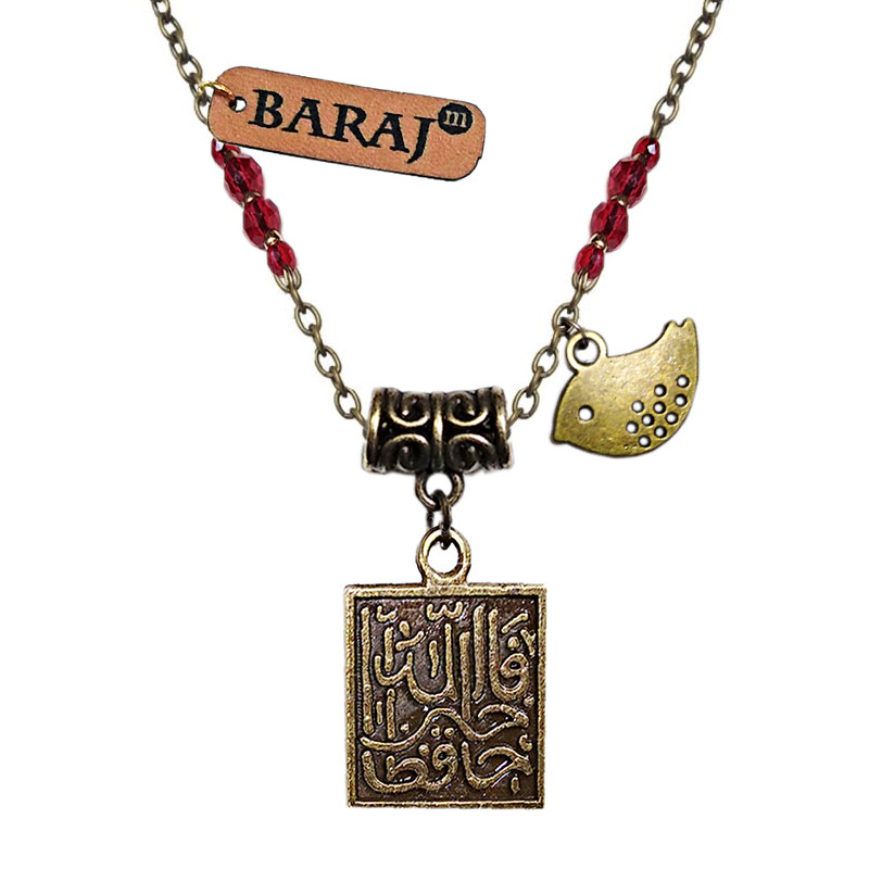 گردنبند زنانه باراج من مدل آیه و جوجه