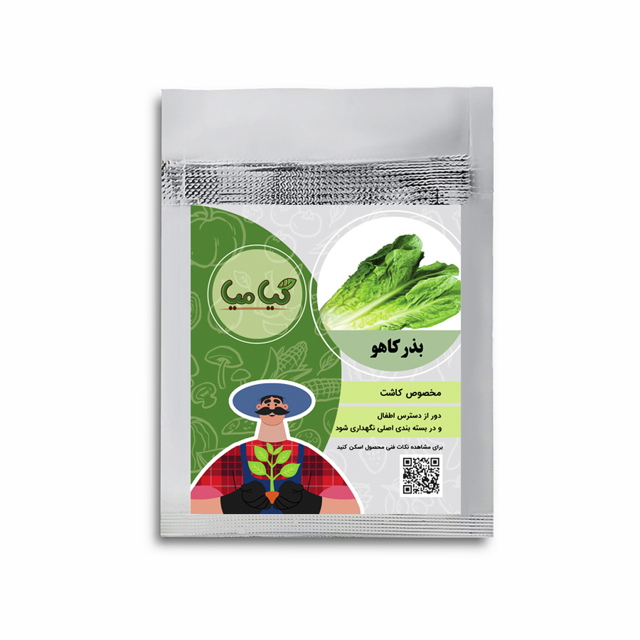 بذر کاهو گیامیا مدل L5200