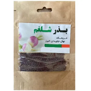 بذر شلغم نهال جاویدان البرز مدل 07