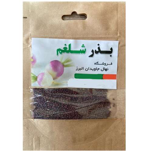 بذر شلغم نهال جاویدان البرز مدل 07