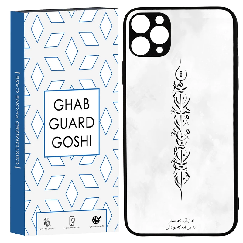 کاور قاب گارد گوشی طرح تو آنی کد TPU-157 مناسب برای گوشی موبایل سامسونگ IPHONE 11promax