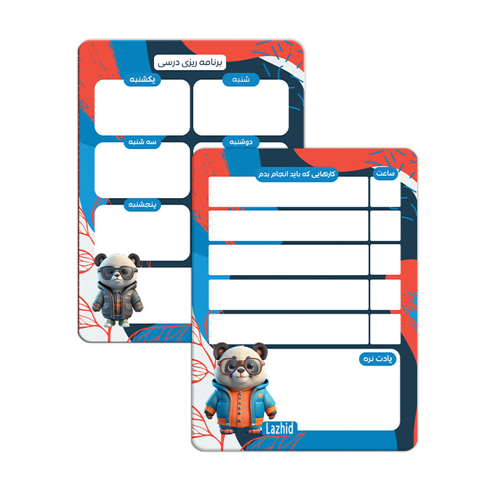تخته وایت برد لاژید مدل برنامه ریزی درسی سایز 14x18 سانتی متر مجموعه 2 عددی