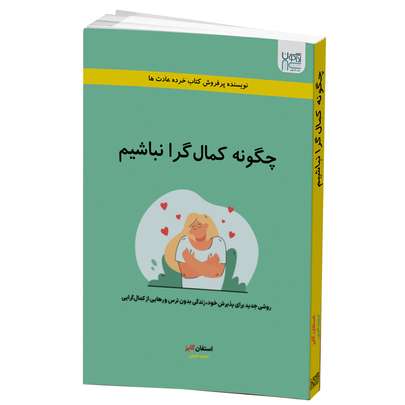 معرفی پرفروش‌ترین کتاب‌های روانشناسی