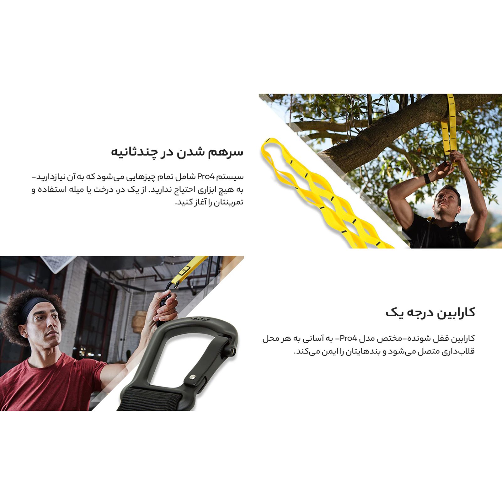 لوازم تناسب اندام دنیای تی آر ایکس مدل Pro System 2017 -  - 20