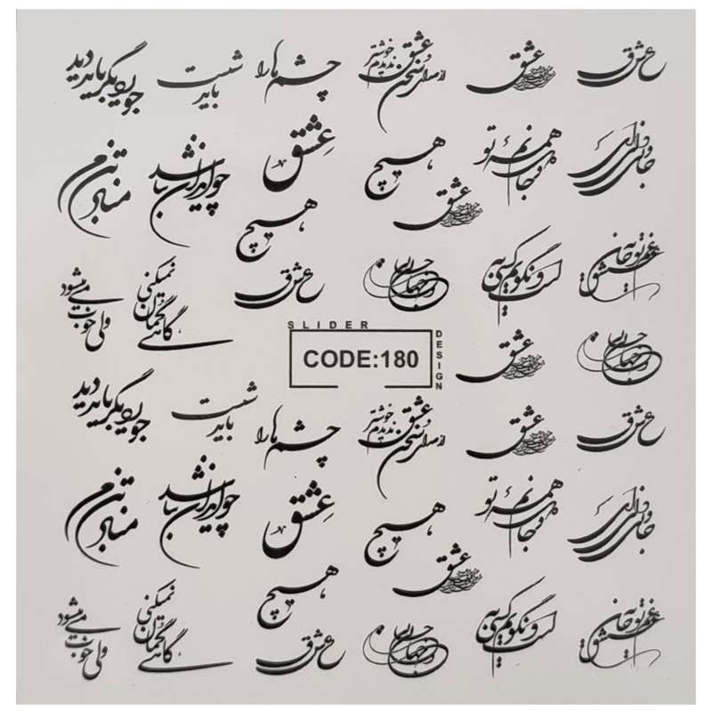 لنز ناخن مدل CODDE180