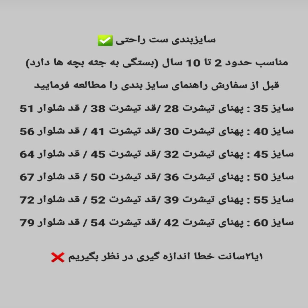 ست تی شرت و شلوار بچگانه مدل خرسی