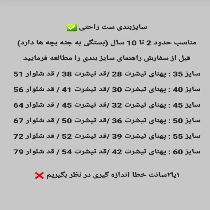 ست تی شرت و شلوار بچگانه مدل خرسی