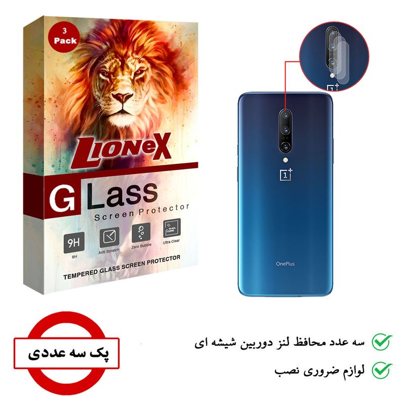 محافظ لنز دوربین لایونکس مدل UTFS مناسب برای گوشی موبایل وان پلاس 7 Pro بسته سه عددی