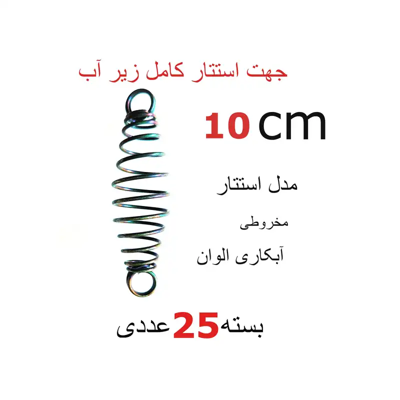 فیدر ماهیگیری مدل استتار بسته 25 عددی