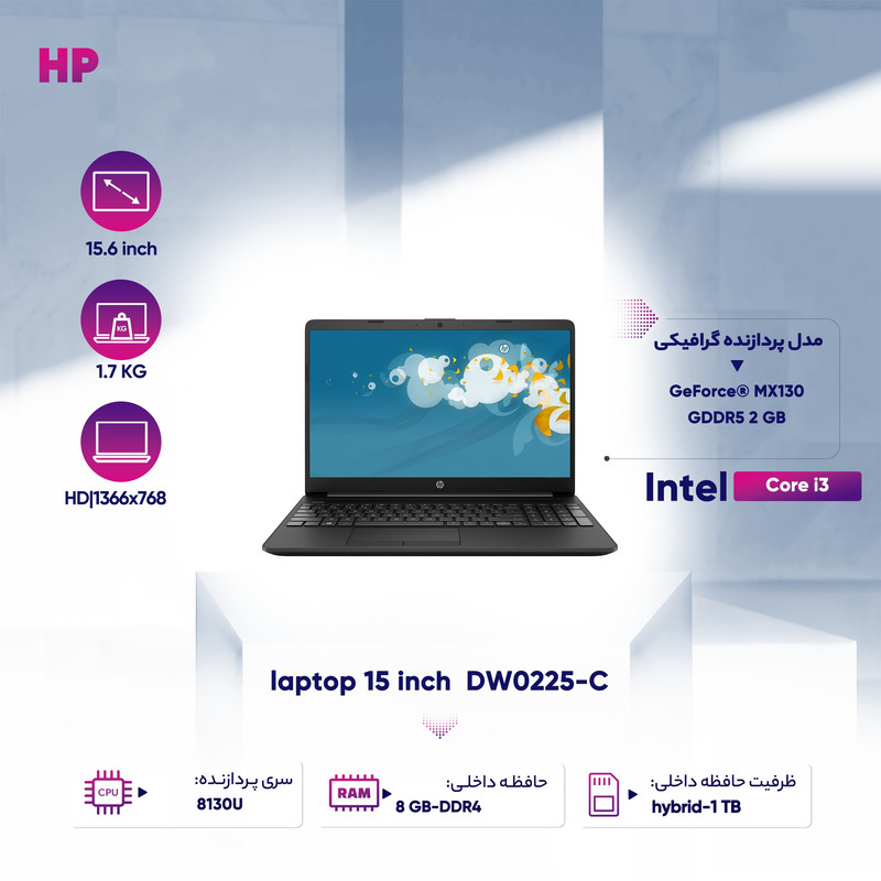 لپ تاپ 15 اینچی اچ پی مدل DW0225-C لپ تاپ 15 اینچی اچ پی مدل DW0225-C