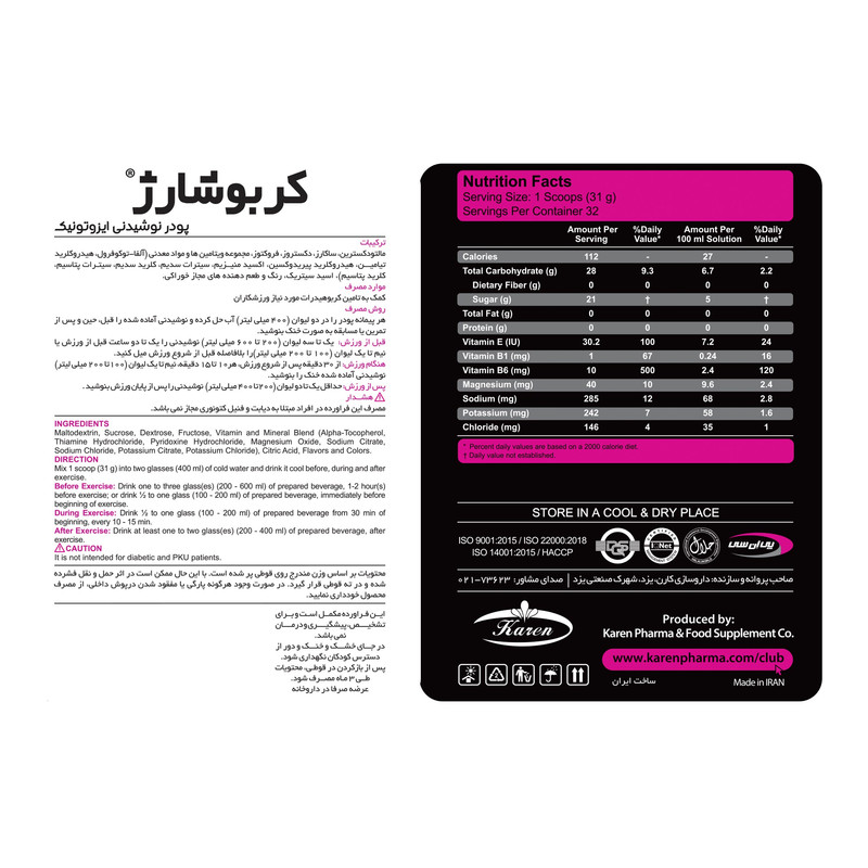 پودر کربو شارژ برند كارن با  طعم پرتقال كارن - 1000 گرم