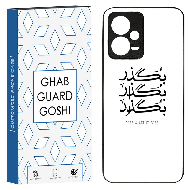 کاور قاب گارد گوشی طرح بگذار کد TPU-151 مناسب برای گوشی موبایل شیائومی Redmi Note 12 5G / Poco X5 5G