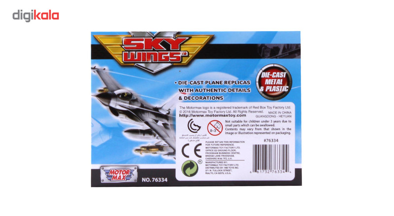 هواپیما موتور مکس مدل Sky Wing 9039