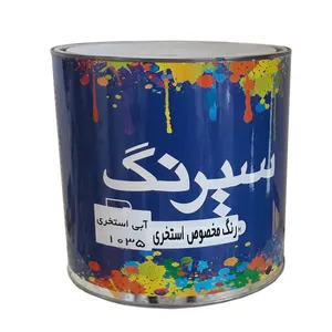 رنگ سیرنگ کد 1035