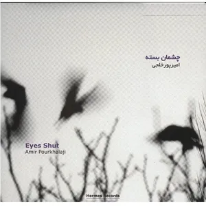 Eyes Shut Music Album