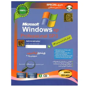 سیستم عامل ویندوز  Xp SP3 نشر سایه