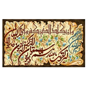 نخ و نقشه تابلوفرش مدل 2273