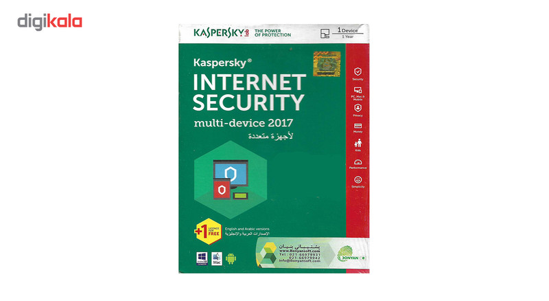 نرمافزار امنیتی کسپرسکی اینترنت سکیوریتی 1+1 کاربره 1 ساله نرمافزار امنیتی کسپرسکی اینترنت سکیوریتی 1+1 کاربره 1 ساله