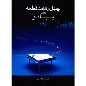 Forty Seven Pieces For Piano Book