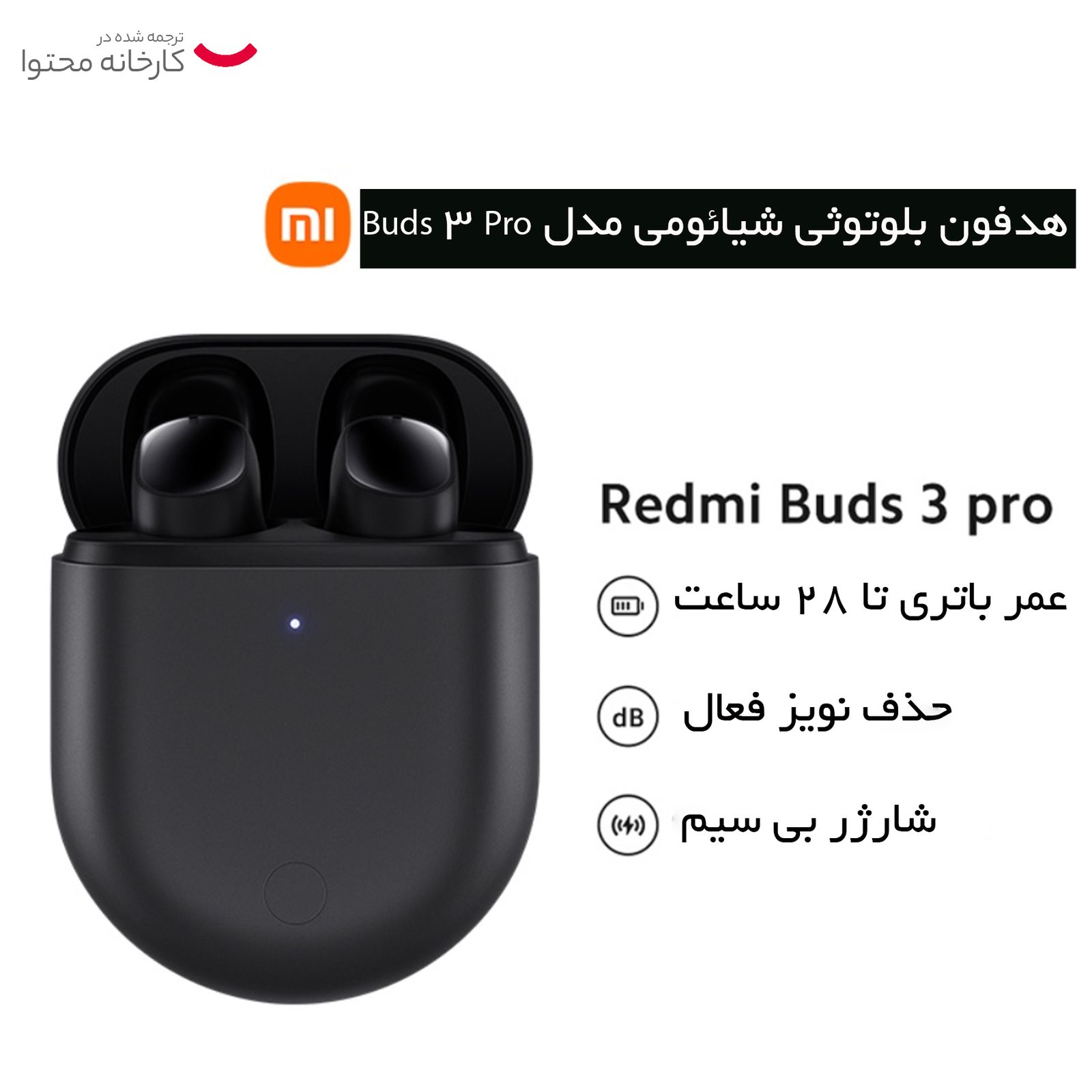 هدست بلوتوثی شیائومی مدل NAS Redmi Buds 3 Pro Bluetooth In-Ear AirBuds Graphite -  - 21