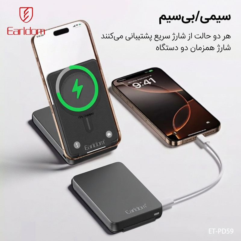 پاوربانک بی سیم 20 وات ارلدام مدل PD59 ظرفیت 10000 میلی آمپر ساعت