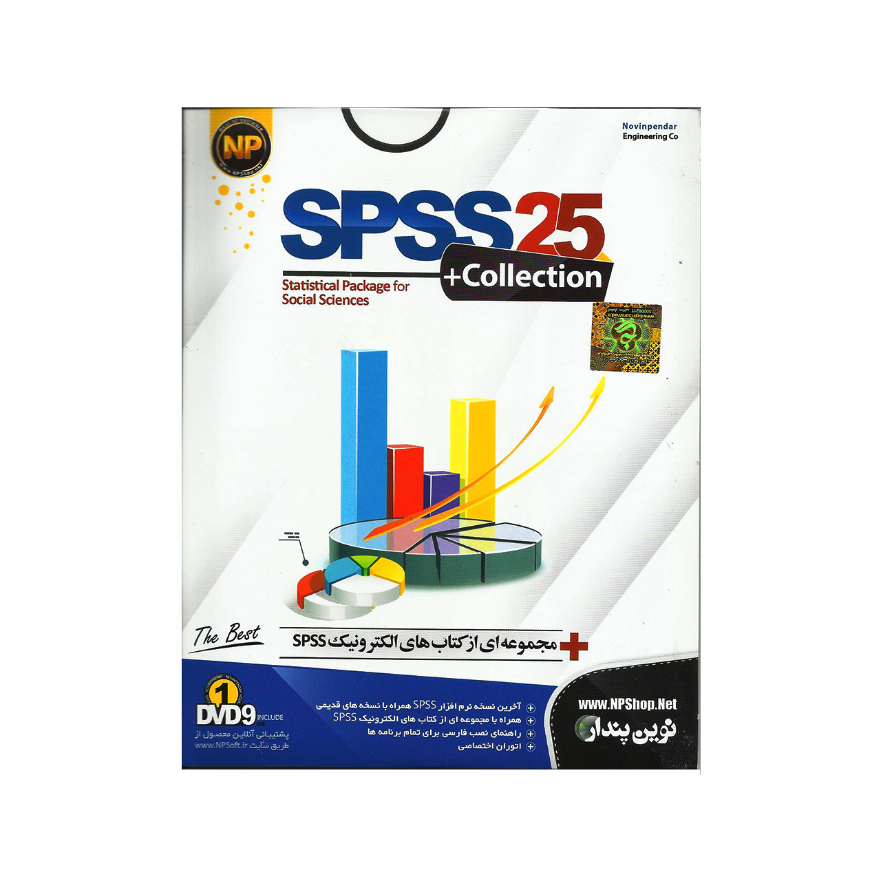 نرم افزار SPSS 25 نشر نوین پندار