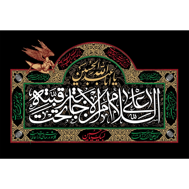 تابلو شاسی طرح یا اباعبدالله حسین مدل T2498