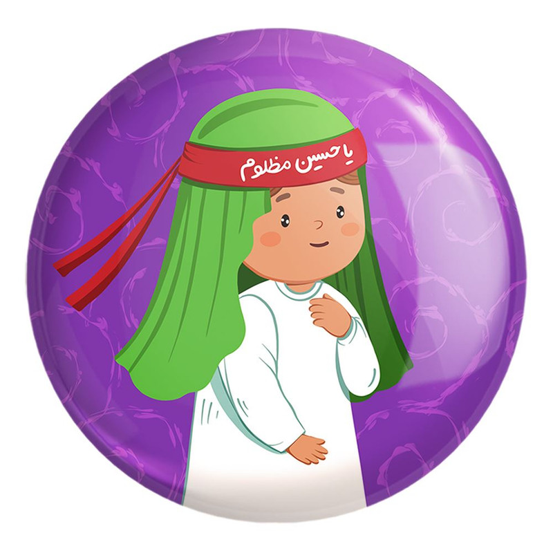 پیکسل خندالو طرح کودکانه محرم و اربعین امام حسین کد 7688 مدل بزرگ