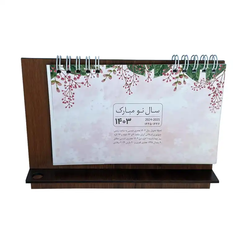 تقویم رومیزی سال 1403 مدل پایه چوپی طرح تابلو نقاشی