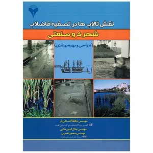 Functional Of Wetlands For Industrial And Municipal Waste Water Treatment