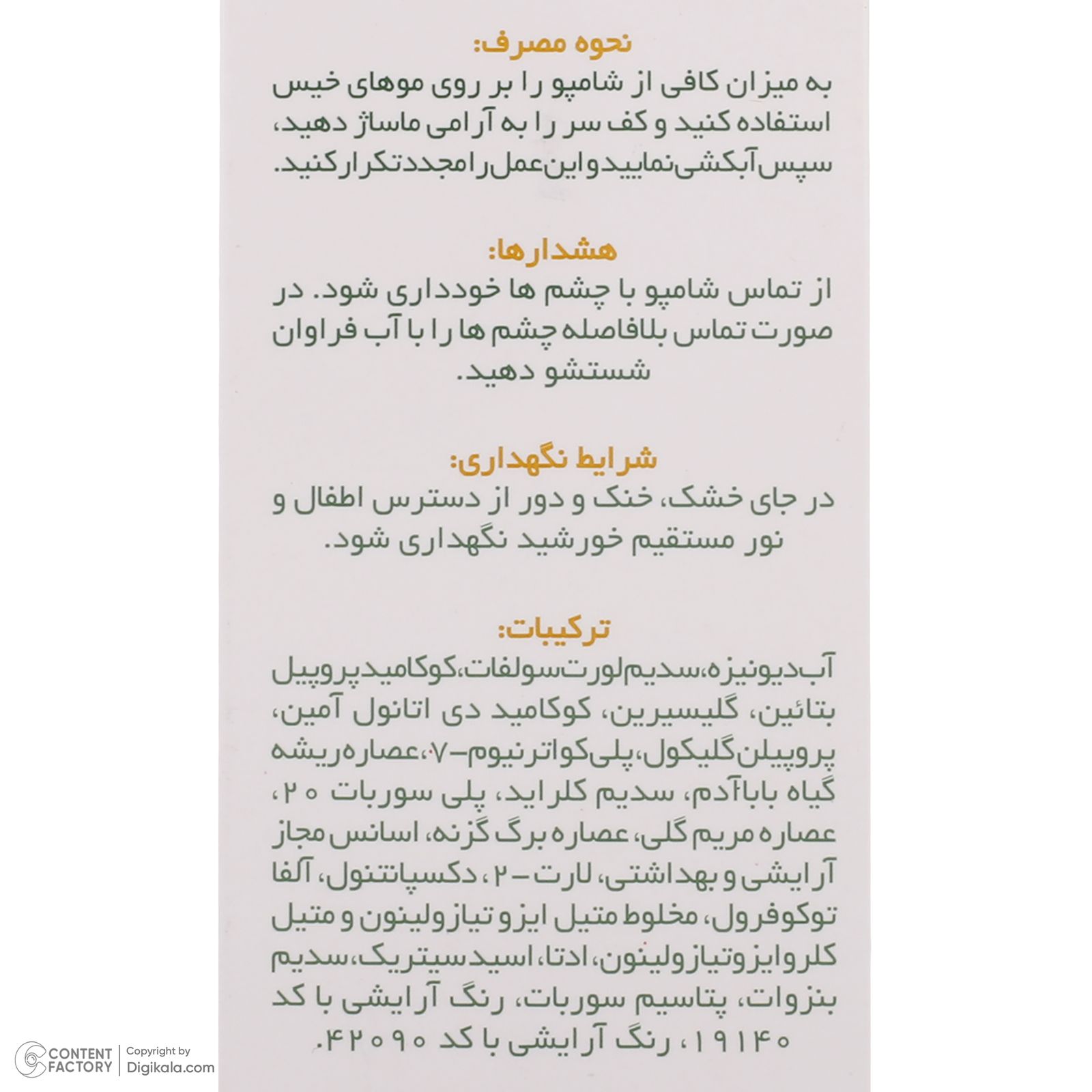 شامپو مو ژاک آندرل پاریس مدل PURTIS حجم 200 میلی لیتر -  - 7