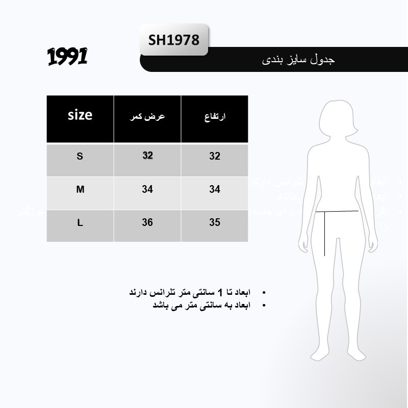 دامن ورزشی تنیس زنانه نوزده نودیک مدل SH1978-W