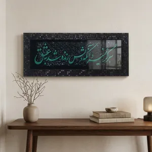 تابلو طرح شعر کد 1
