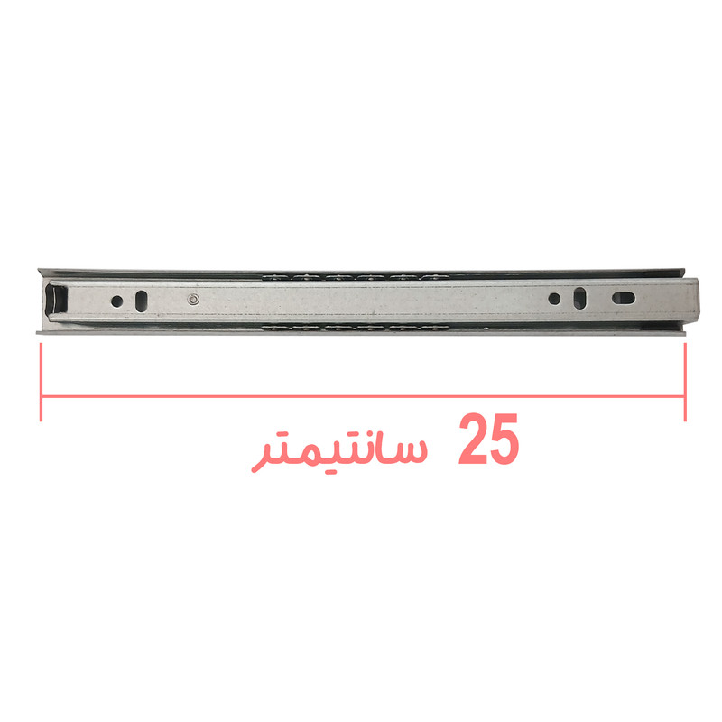 ریل کشو مدل 25 سایز 25 سانتی متر بسته 4 عددی
