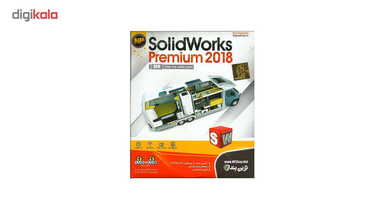 نرم افزار SolidWorks Premium 20 نشر نوین پندار