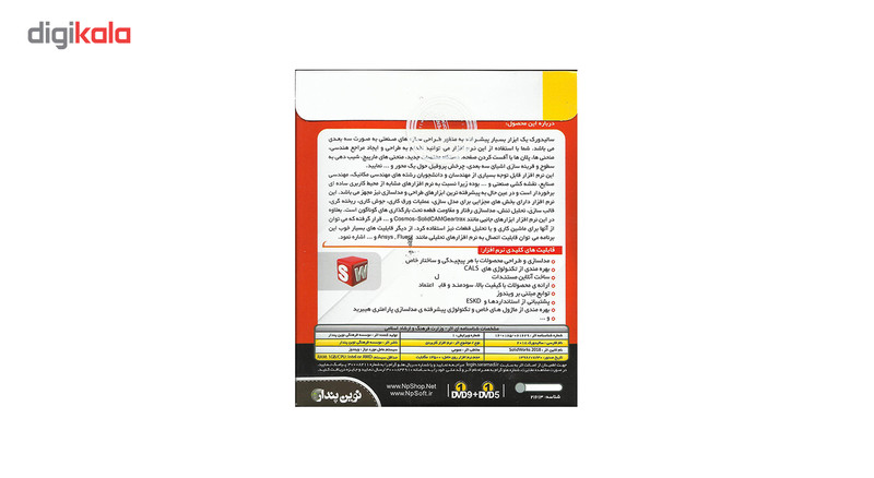 نرم افزار SolidWorks Premium 2018 نشر نوین پندار نرم افزار SolidWorks Premium 2018 نشر نوین پندار
