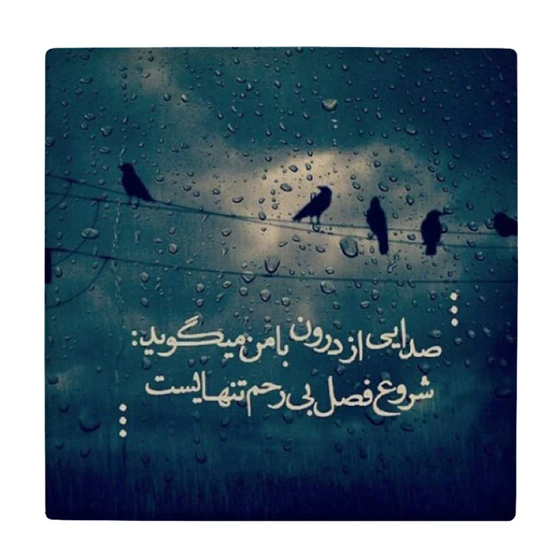  زیر لیوانی  طرح شروع فصل کد    5930785_4748