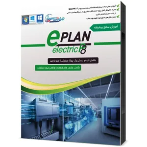 مجموعه آموزشی eplan پیشرفته پروژه های حرفه ای نشر مهندس یار
