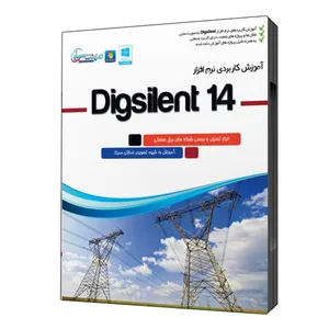 مجموعه آموزشی digsilent دیگسایلنت 14 نشر مهندس یار