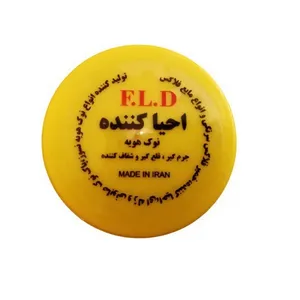 احیا کننده و جرم گیر نوک هویه اف ال دی مدل F.L.DE