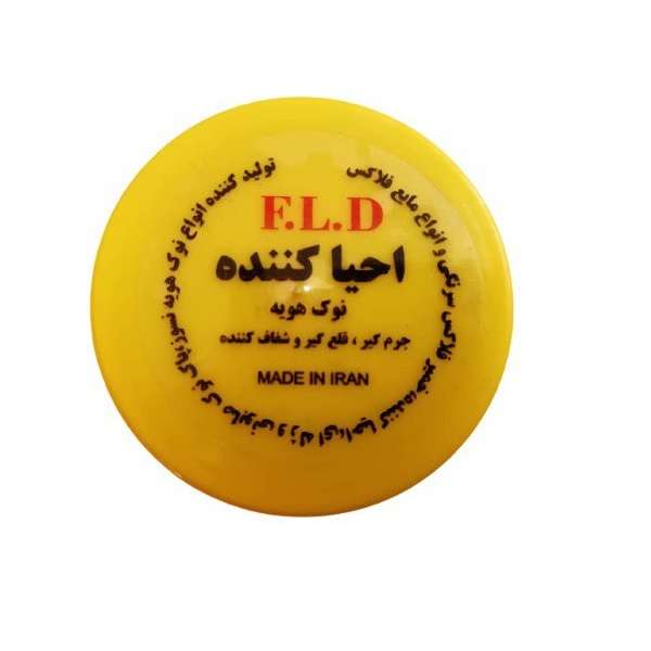 احیا کننده و جرم گیر نوک هویه اف ال دی مدل F.L.DE