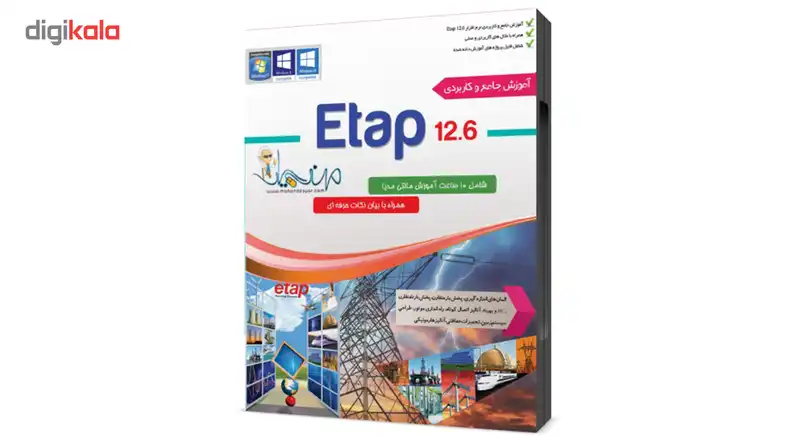 مجموعه آموزشی نرم افزار etap 12.6 تحلیل سیستم های قدرت نشر مهندس یار