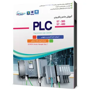 مجموعه آموزشی تصویری جامع و کاربردی PLC نشر مهندس یار