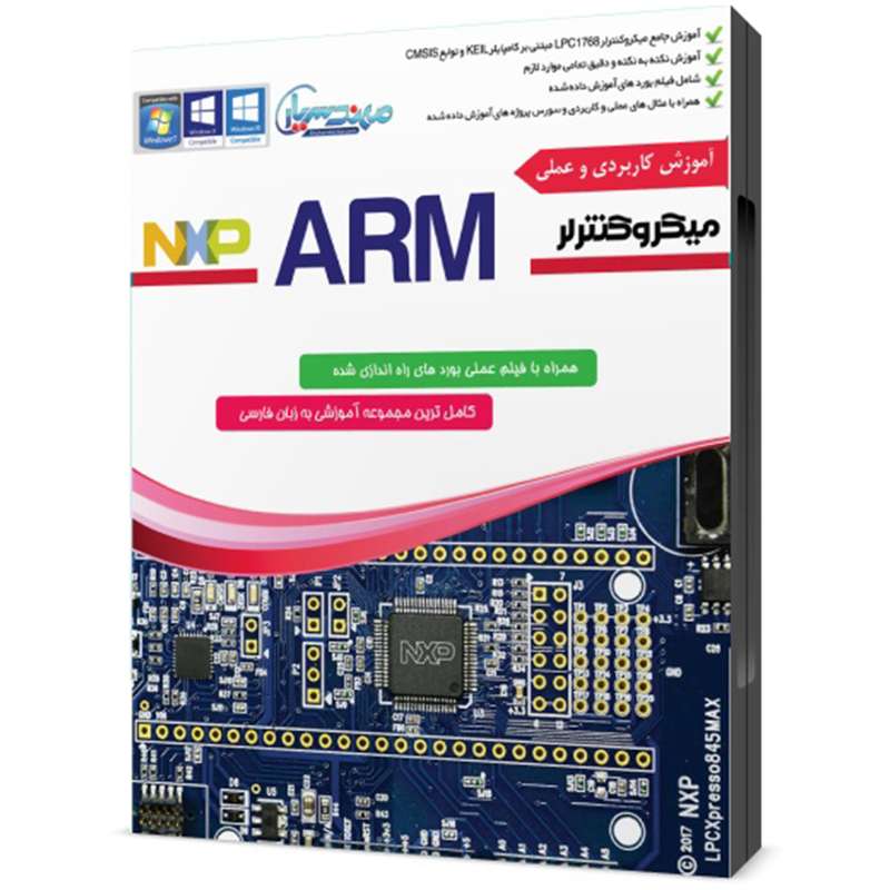 مجموعه آموزشی جامع میکروکنترلر ARM نشر مهندس یار مجموعه آموزشی جامع میکروکنترلر ARM نشر مهندس یار